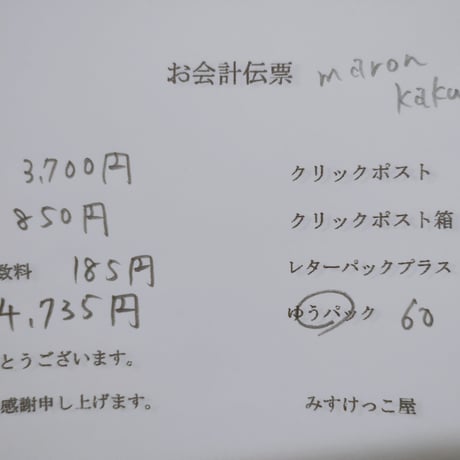 Maron kaku様  バック デコパーツ