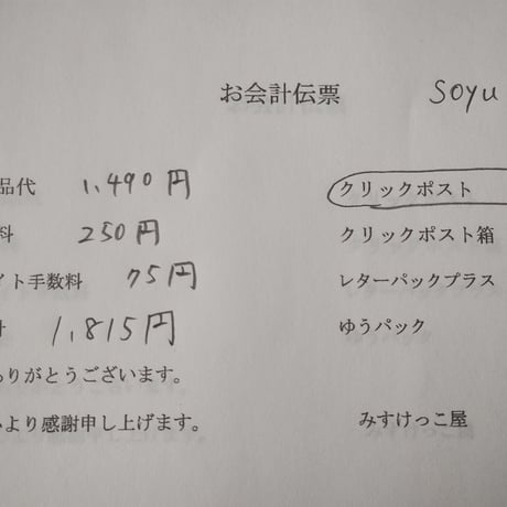 soyu様　ハンドストラップ