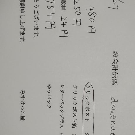 anuenue様　布バスケット
