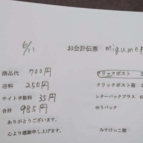 Migume様 ポーチ ミラー