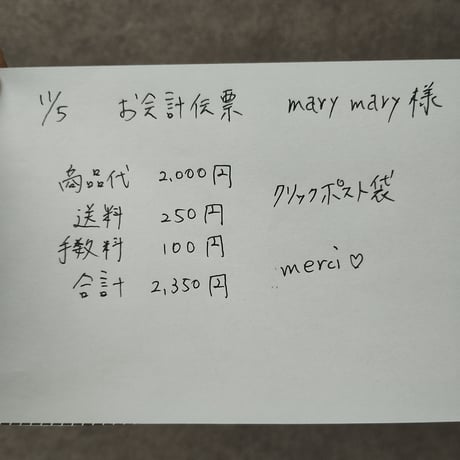 Mary mary様  時計