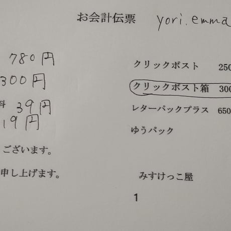 yori emma様　デコパーツ　ボールペン