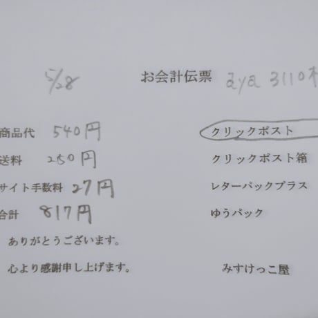 aya3110様 シュシュ カスタムボールペン デコパ