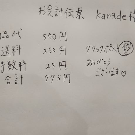 Kanade様  アクセサリー