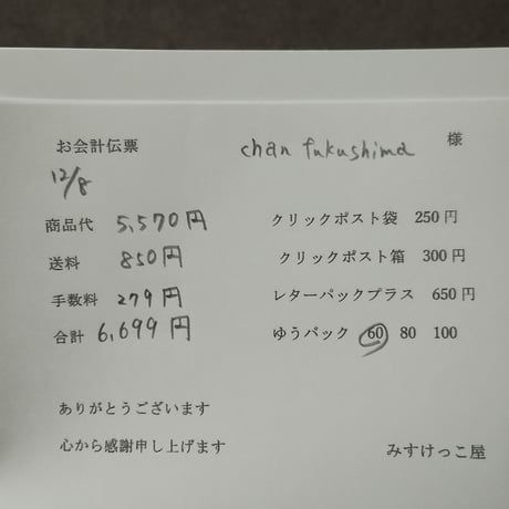 Chan fukushima様 ウッドトレー 平袋 アクセサリー