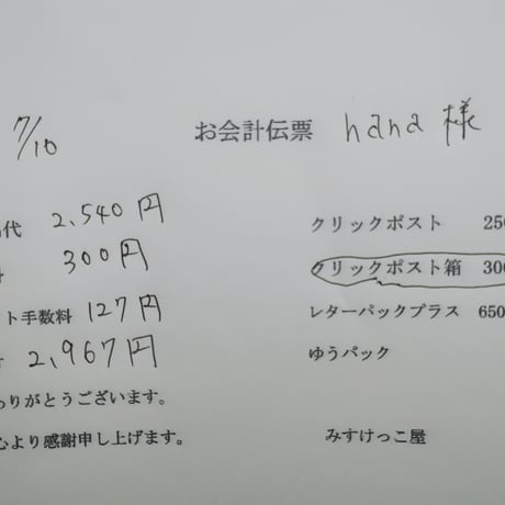 Hana様 生地 スプーン ヘアゴム
