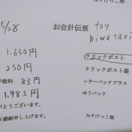Toy hiwatari様  シーリングスタンプハンドル