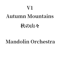 V1 Autumn Mountains 秋の山々 Mandolin Orchestra