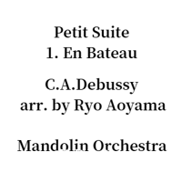 Petite Suite - 1. En Bateau (C.A.Debussy) 小組曲 Mandolin Orchestra arr. by Ryo Aoyama