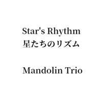 Star's Rhythm 星たちのリズム Mandolin & 2Mandoloncello Trio