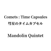 Comets : Time Capsules 彗星のタイムカプセル Mandolin Quintet