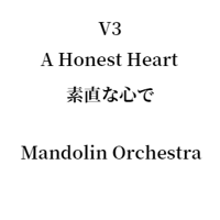V3 An Honest Heart 素直な心で Mandolin Orchestra