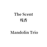 The Scent 残香 2Mandolin & Guitar Trio