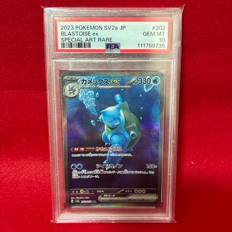 psa10 ポケモンカードゲーム　カメックスex SAR PSA10】カメックスex SAR 202/165の通販 magi公式アカウント
