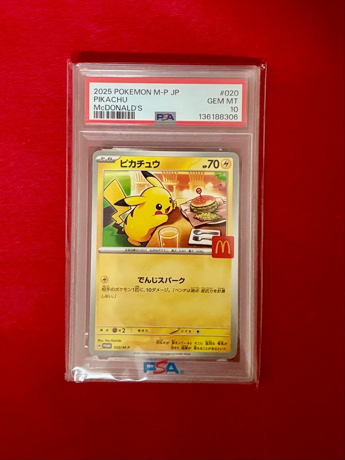 ポケモンカード　プロモまとめ　マクドナルドピカチュウ　PSA10 PSA10】ピカチュウ ポケモンカードe マクドナルドプロモ 1枚の通販