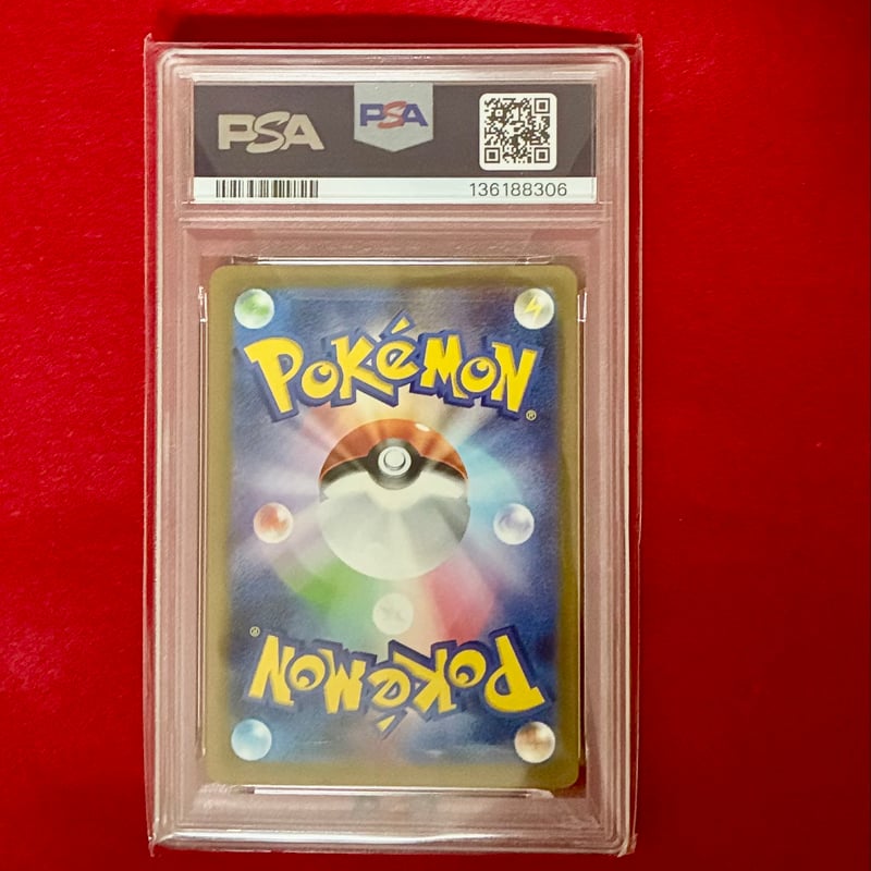 PSA10】ピカチュウ マクドナルド プロモ | トレカタウン