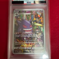 PSA10】ゲンガー CHR | トレカタウン