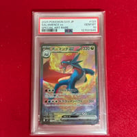 【PSA10】ボーマンダーex SAR