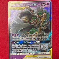 【状態特価】オーロット＆ヨノワールGX RR