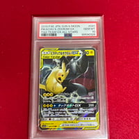 PSA10】ピカチュウ&ゼクロムGX RR | トレカタウン