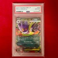 【PSA10】メガゲンガーex スタータープロモ