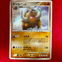 【素体】マンムー lv.58