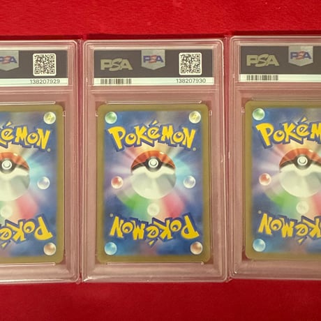 【PSA10連番】ニャオハ.ニャローテ.マスカーニャ
