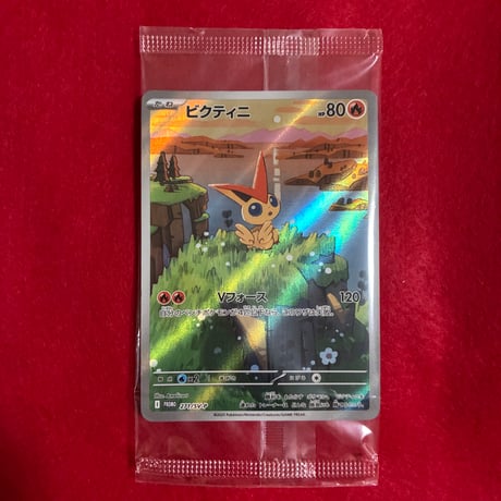 未開封】 ビクティニ プロモ ※状態特価 | トレカタウン