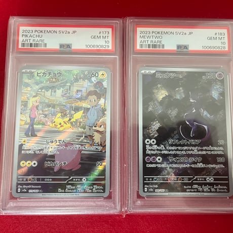 連番psa10】ピカチュウAR & ミュウツーAR セット | トレカタウン 連番psa10】ピカチュウAR & ミュウツーAR セット | トレカタウン