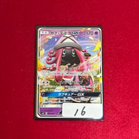 ☆？？？ GX RR ⑯