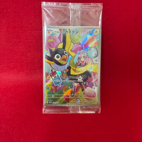 未開封】 ナンジャモのカイデン プロモ | トレカタウン