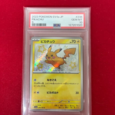 【PSA10】ピカチュウ S
