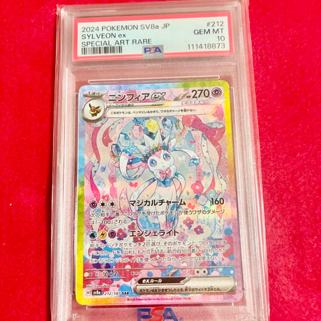 【PSA10】ニンフィアex SAR