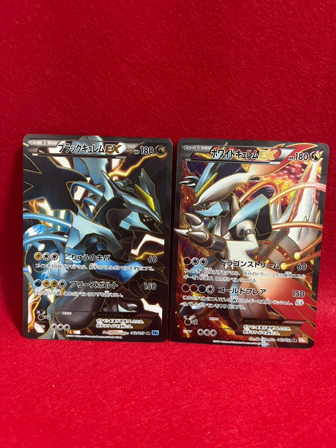 状態特価】XYシリーズ ホワイトキュレム＆ブラックキュレムEXSR