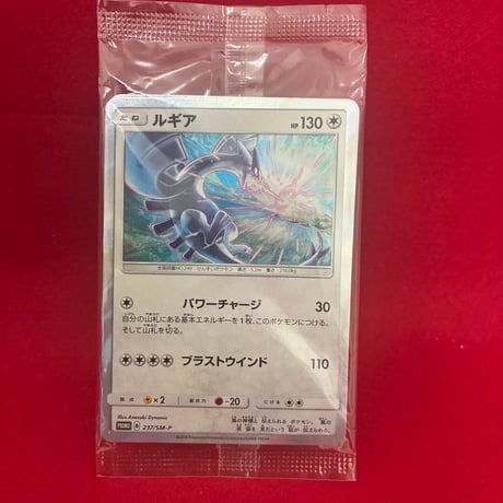 ルギアv プロモ　未開封 ポケモン - ルギアV プロモ ポケカ】ルギアV プロモカード 未