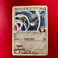 【素体】ディアルガM lv.70