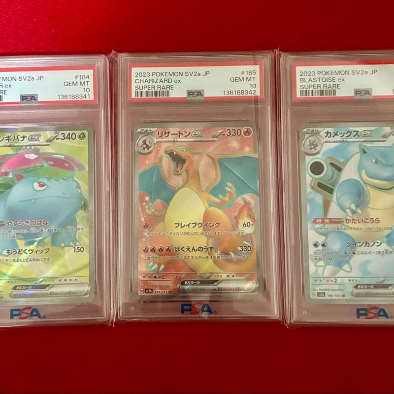 フシギバナ　リザードン　カメックス　PSA10 PSA10連番】フシギバナ.リザードン.カメックス | トレカタウン