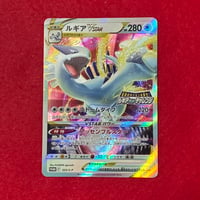 【状態特価】ルギアVstar 325/S-P
