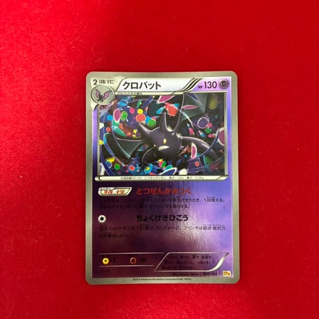 【素体】クロバット CP4