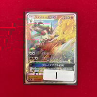 PSA10】メガゲンガーex RR スターターセット | トレカタウン