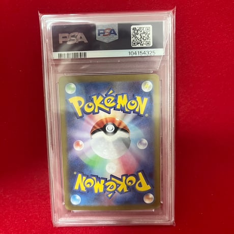 【PSA10】ブースター　マスターボール