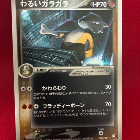 【特価】わるいガラガラ