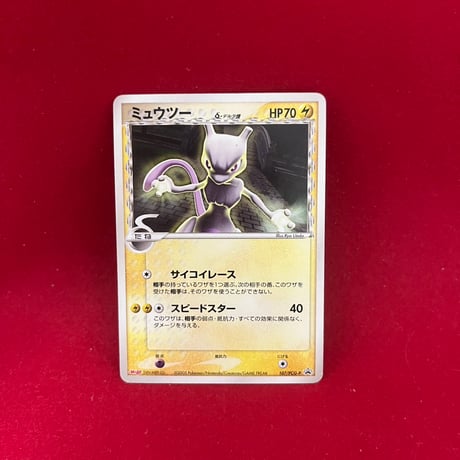 【状態特価】ミュウツー　δ種　HP70