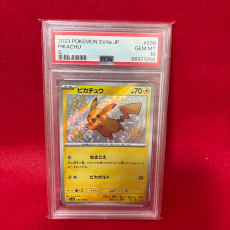 【PSA10】ピカチュウ S