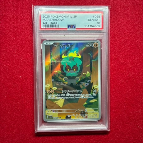 【PSA10】マーシャドー AR