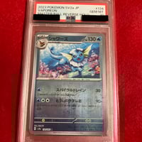 PSA10】 ミュウツーVstar SAR | トレカタウン