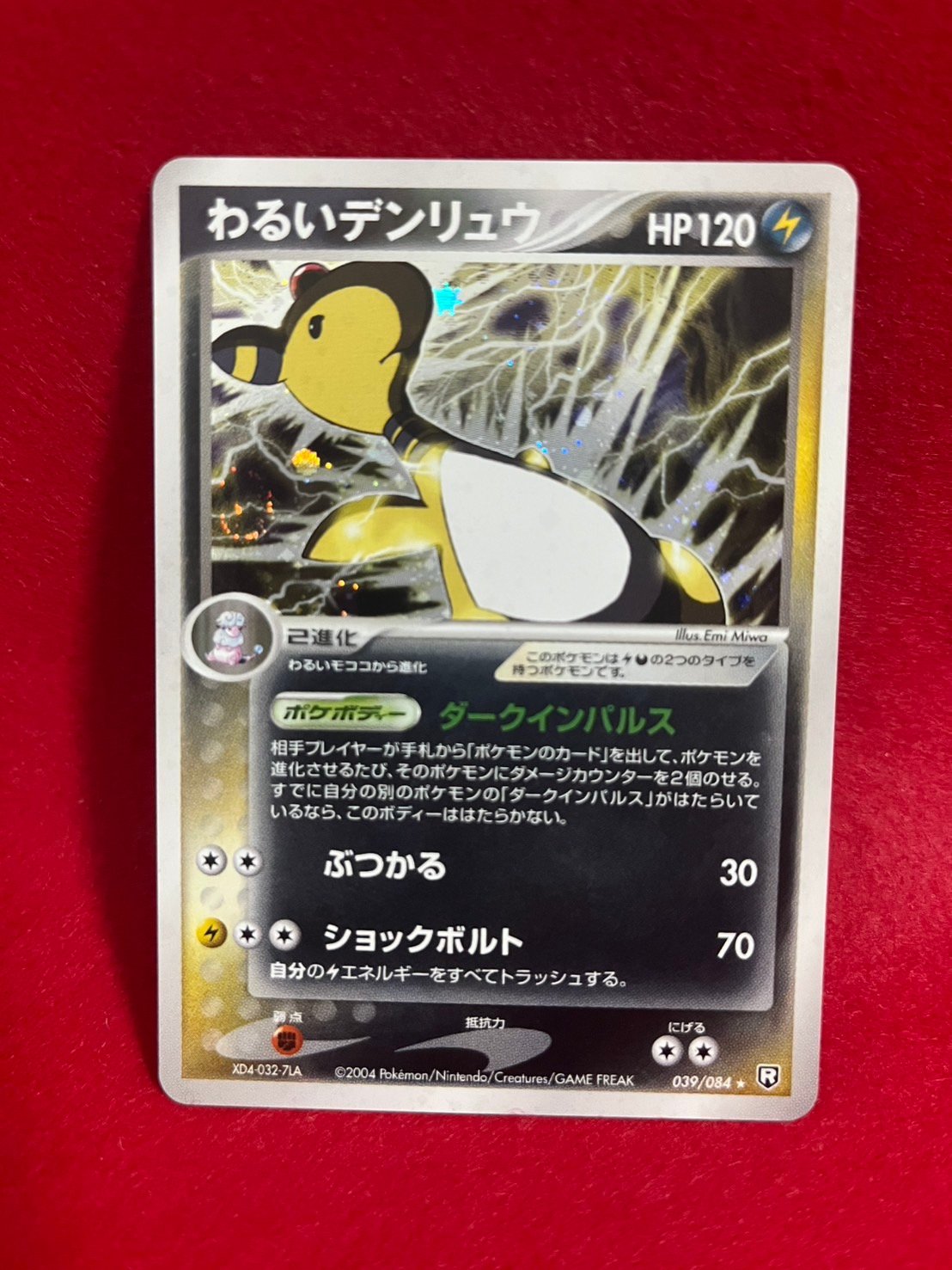 PSA10 わるいデンリュウ 2025年最新】わるいデンリュウ psa10の人気アイテム - メルカリ