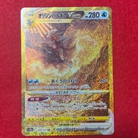 【状態特価】オリジンパルキアVstar UR