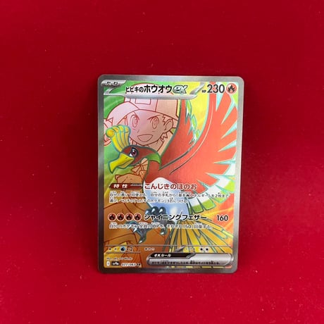 【素体】ヒビキのホウホウex SR
