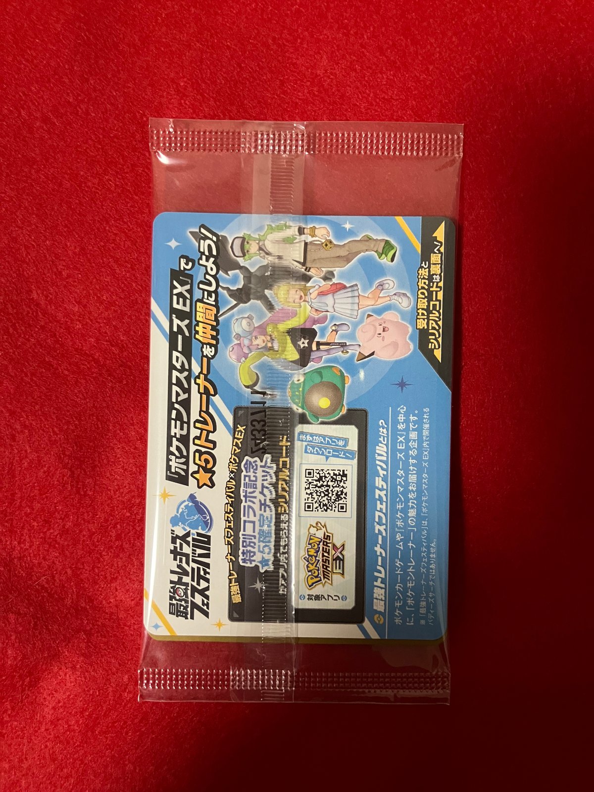 未開封プロモ】ナンジャモのカイデン | トレカタウン 未開封プロモ】ナンジャモのカイデン | トレカタウン